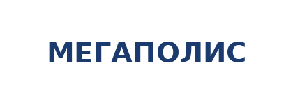 ГК Мегаполис ГК Мегаполис